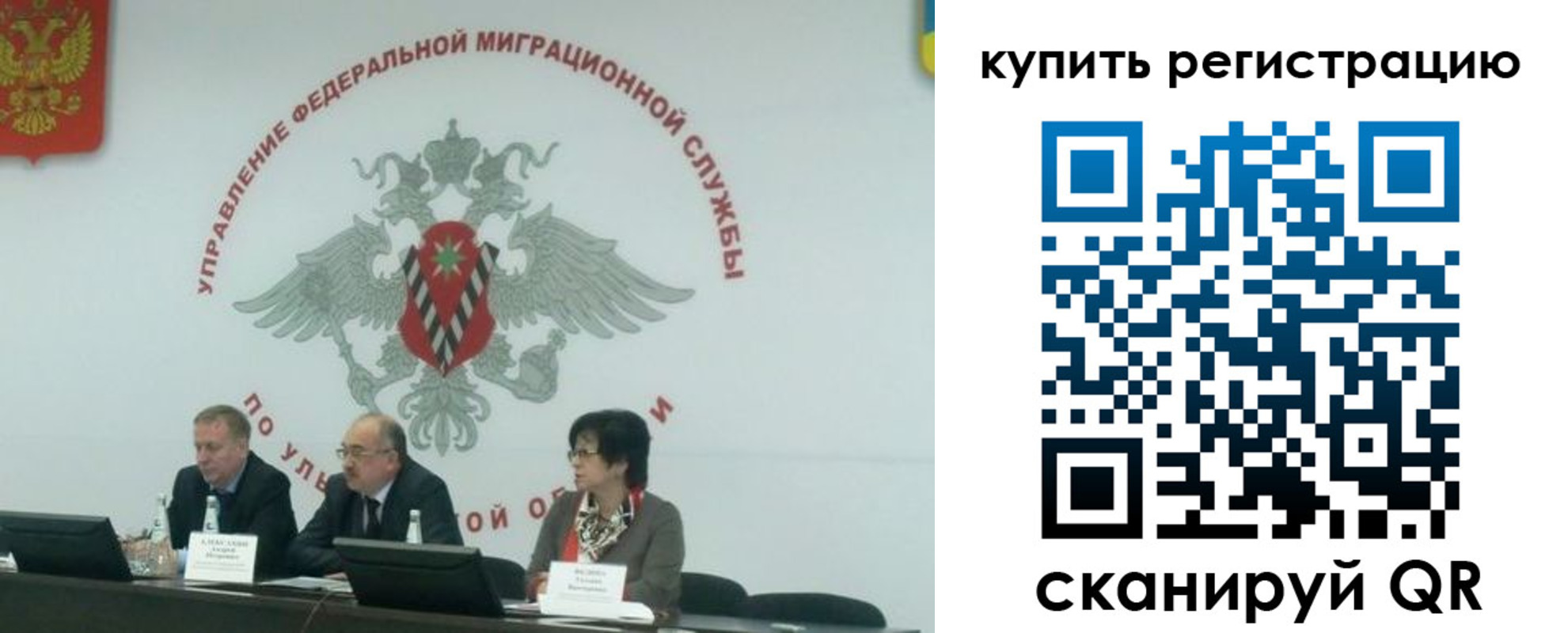 прописка для военкомата в Мариинске