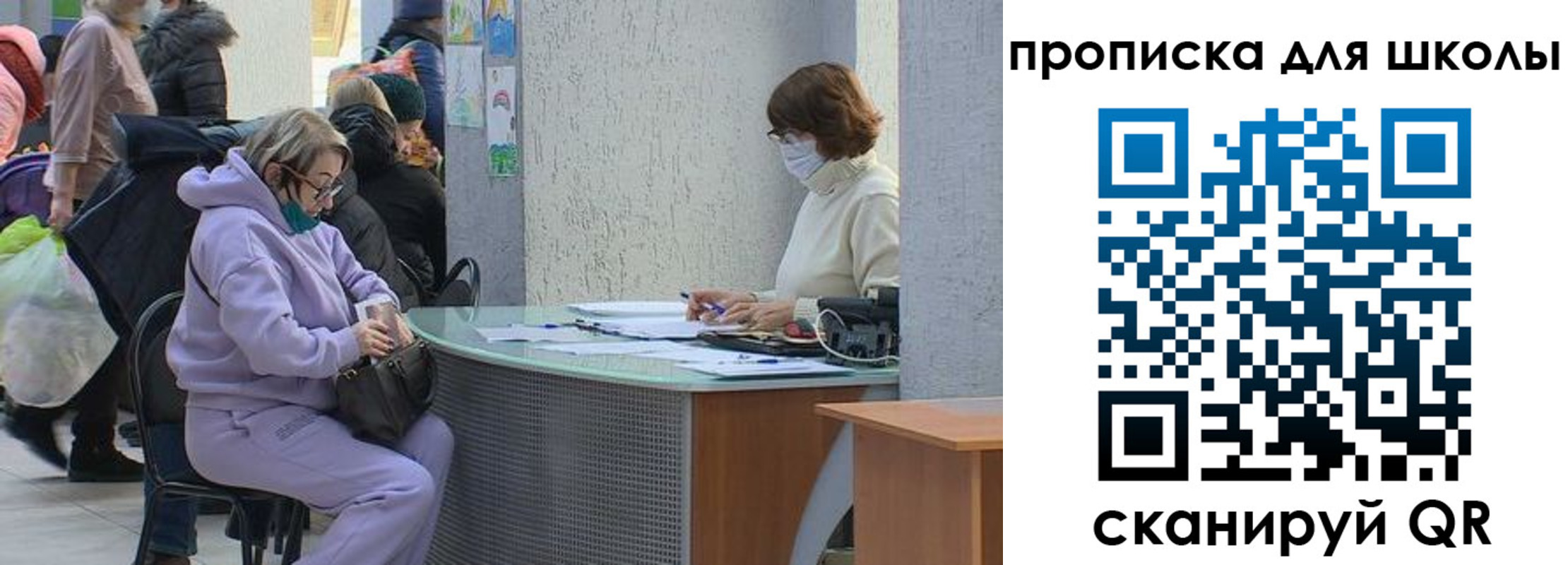 прописка для работы в Мариинске