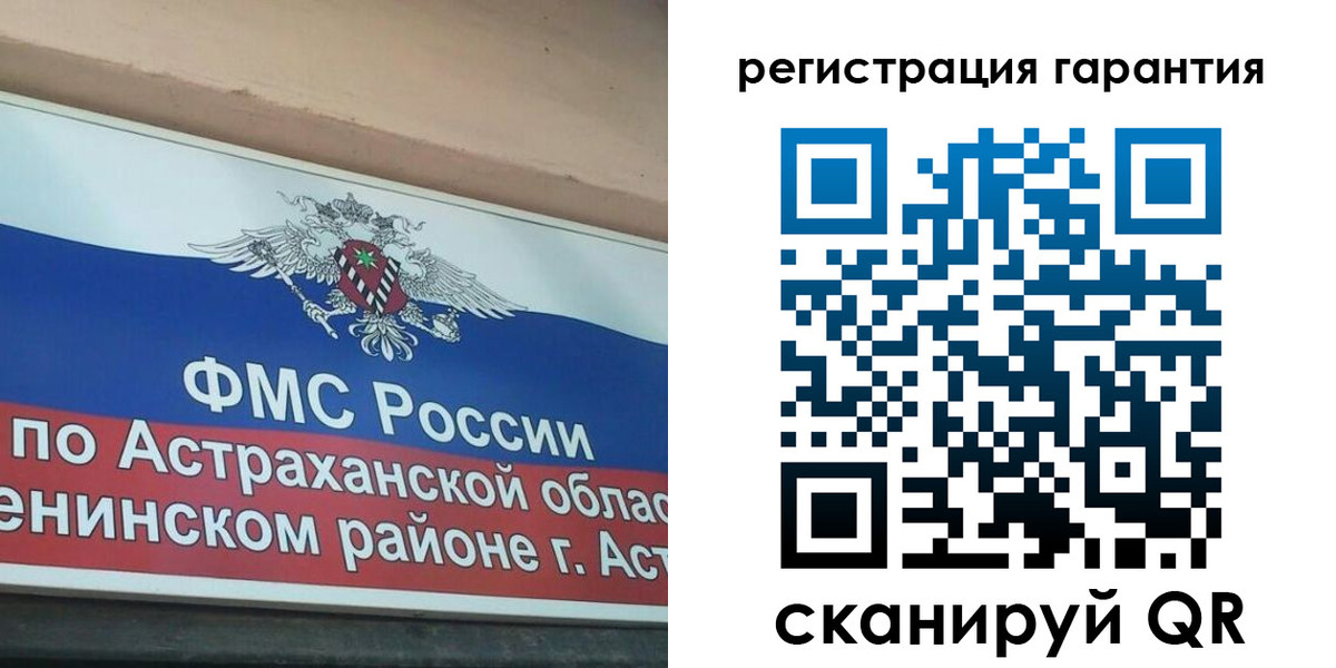 прописка в квартире в Мариинске